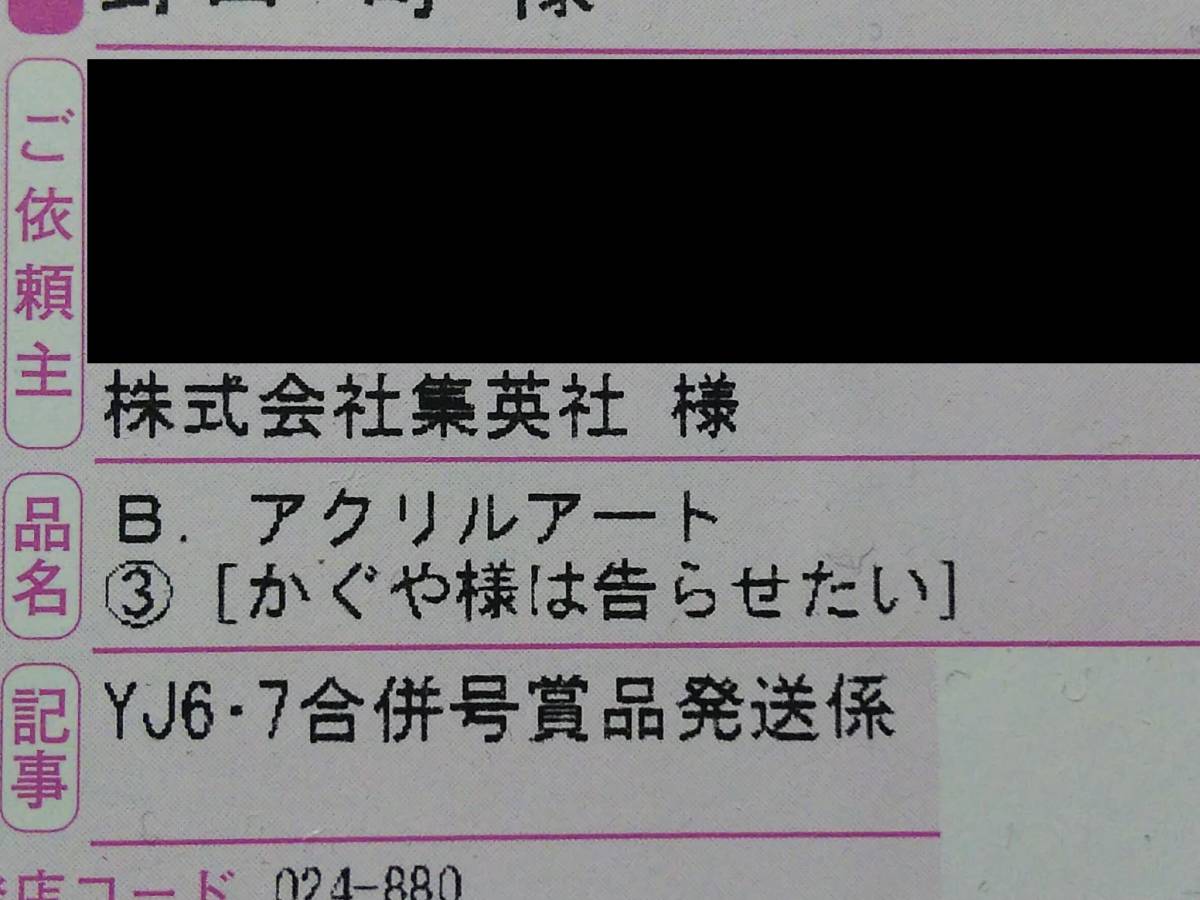未開封品】週刊ヤングジャンプ 2021年No.6.7合併号 当選品 未開封品】週刊ヤングジャンプ 2021年No.6.7合併号 当選品