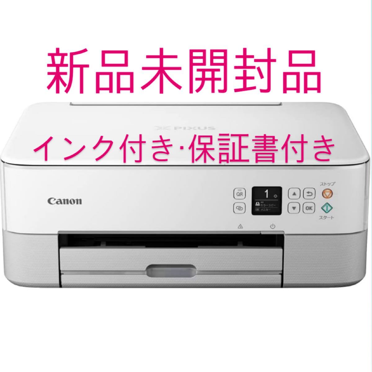 販促サービス Canon プリンター A4インクジェット複合機 PIXUS TS5430