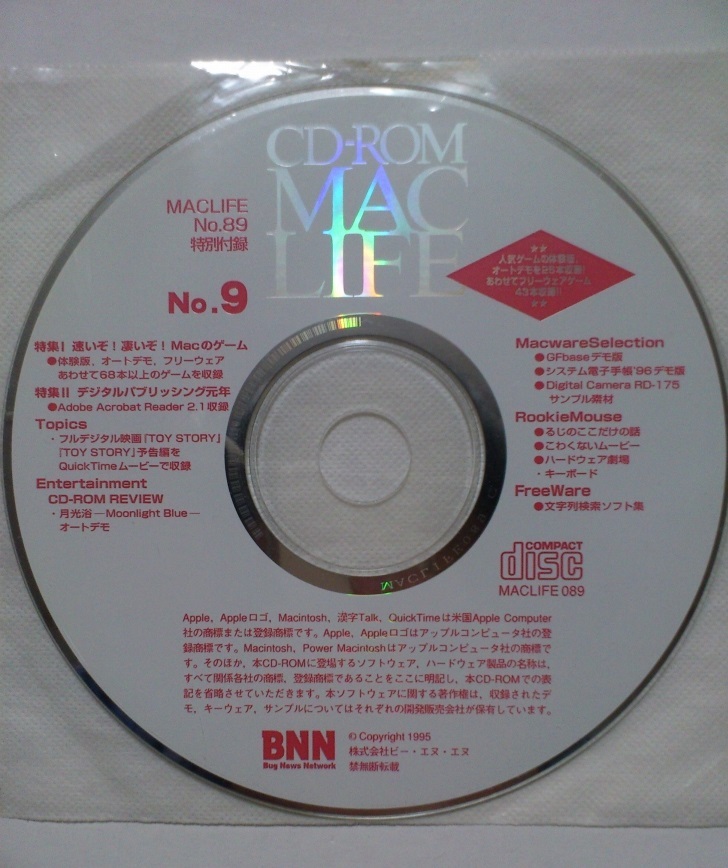 Mac Life 1996 year 1 month number appendix CD only used 