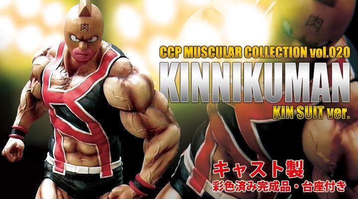 レジン キャスト製 CCP vol.EX キン肉マン KINスーツver. 原作カラー