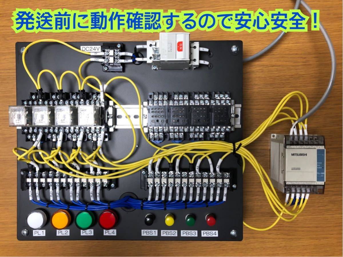 通販日本製 機械保全 電気作業 実技 練習盤 技能検定 総合3位