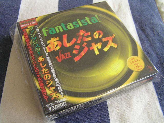 【JR10】 《あしたのジャズ - Fantasista !》 マイルス・モンク・サッチモ - 6CD Box_画像1