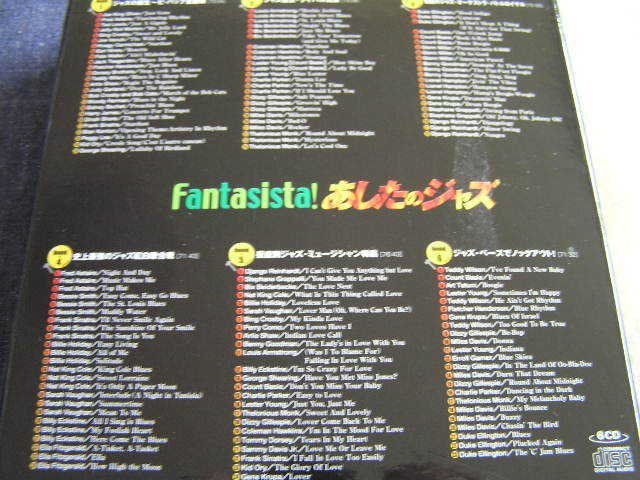 【JR10】 《あしたのジャズ - Fantasista !》 マイルス・モンク・サッチモ - 6CD Box_画像3