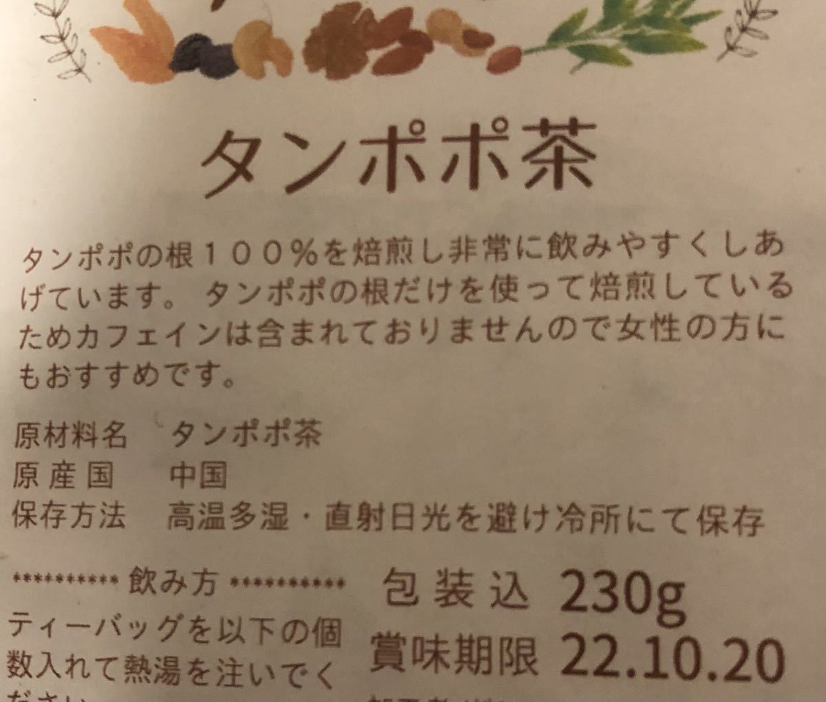 たんぽぽ茶タンポポ茶 ティ-バッグ大容量約230g約67袋数量限定特別価格_画像10