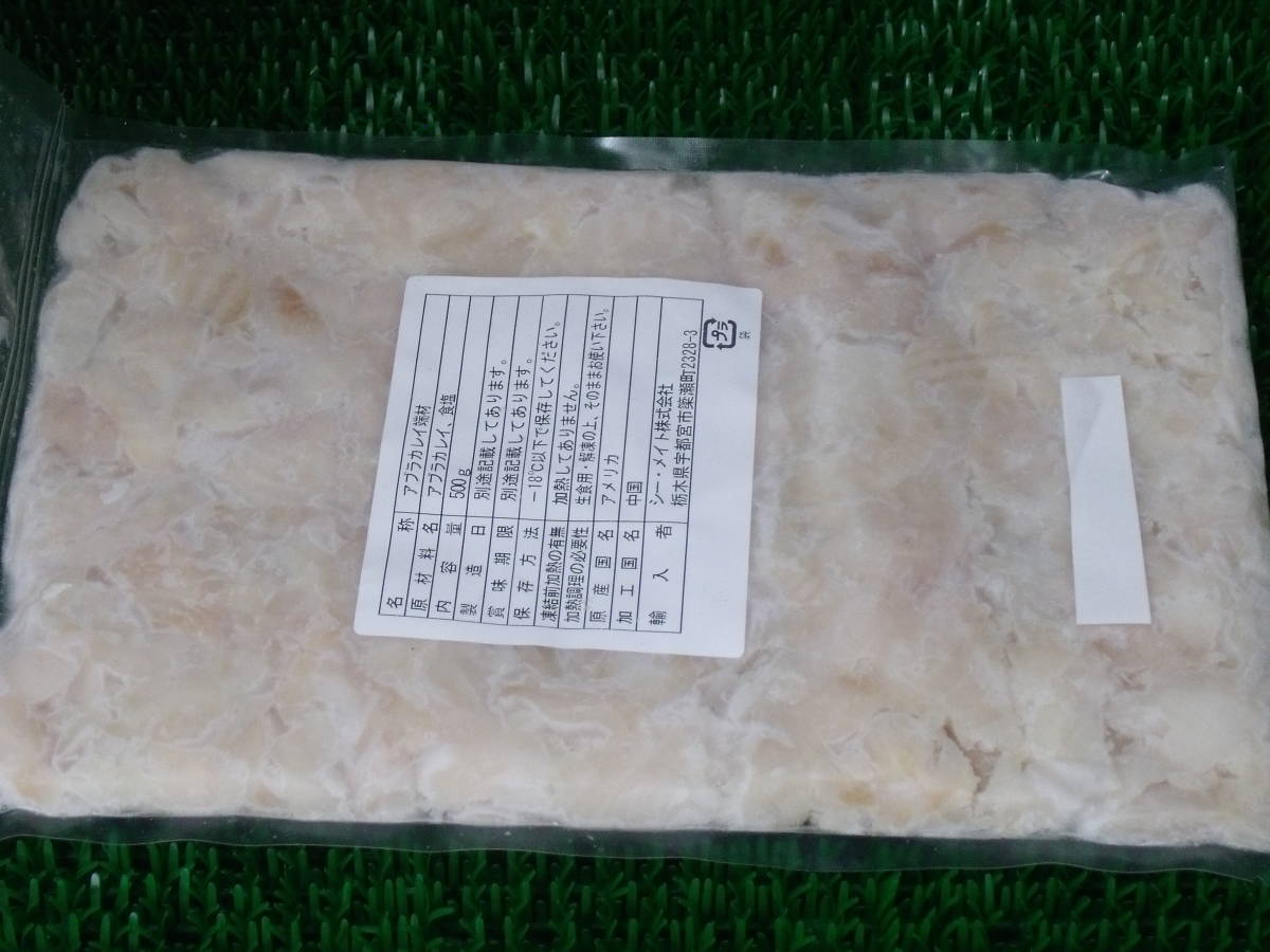 超激安 即決 寿司ネタ 軍艦巻や海鮮丼 に なんと1パック499円 カレイ端材 500g 500g 1パック 同梱可能 超激安 即決 寿司ネタ 軍艦巻や海鮮丼 に なんと1パック499円 カレイ端材 500g 500g 1パック 同梱可能