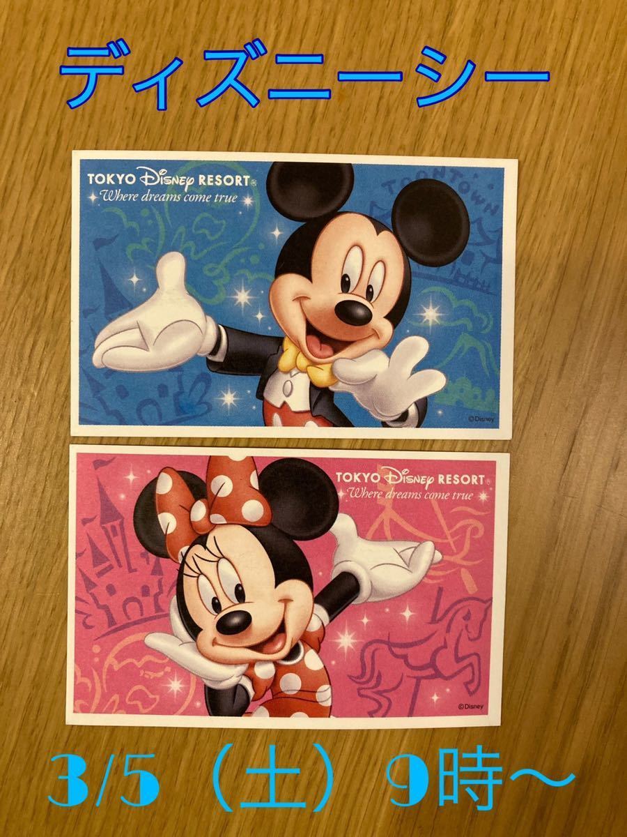 50 Off ディズニーランド 9 00当選券 チケット 3 5 ディズニーリゾート共通券 Hlt No 50 Off ディズニーランド 9 00当選券 チケット 3 5 ディズニーリゾート共通券 Hlt No