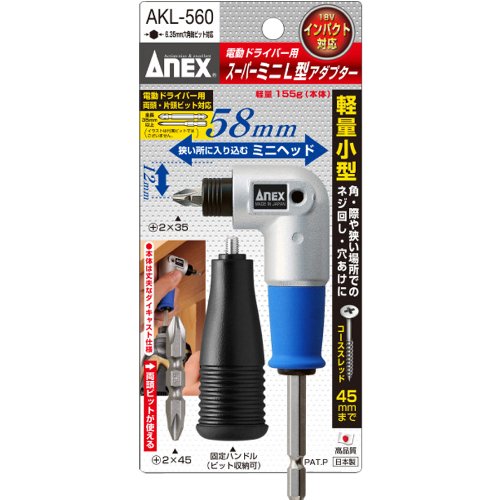 アネックス(ANEX) スーパーミニ L型アダプター 電動ドライバー用 AKL-560（代表品番）_画像1