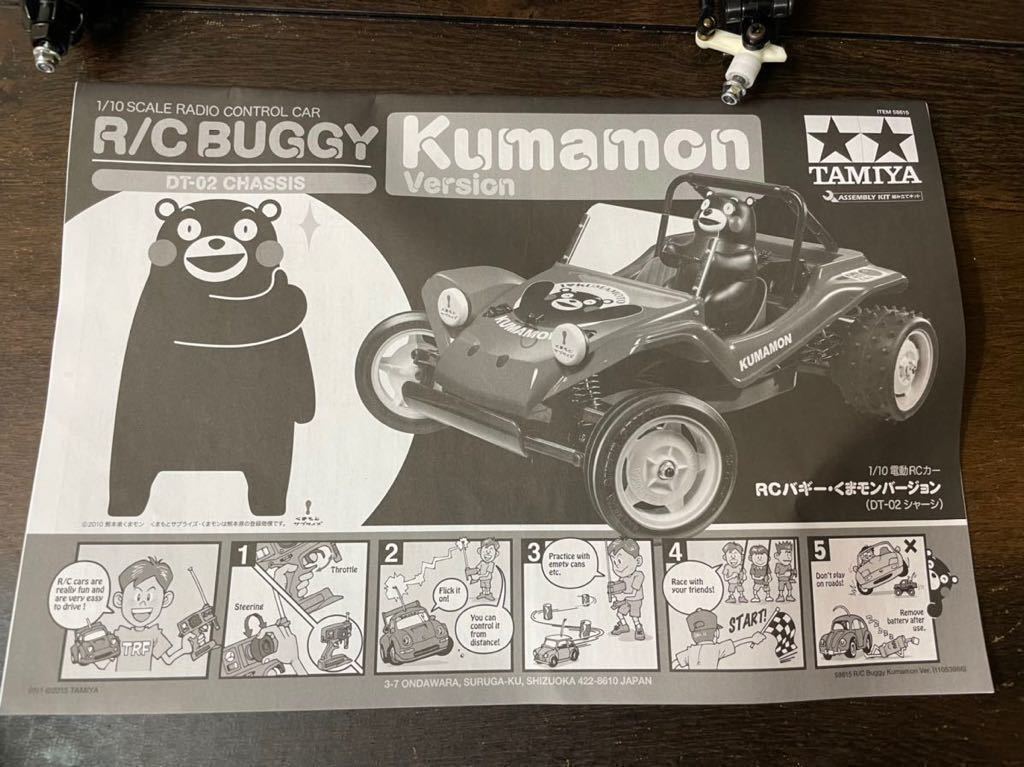 タミヤ TAMIYA DT-02 シャーシ 新品未使用 XB完成品 送料込み XB タミヤ TAMIYA DT-02 シャーシ 新品未使用 XB完成品 送料込み XB