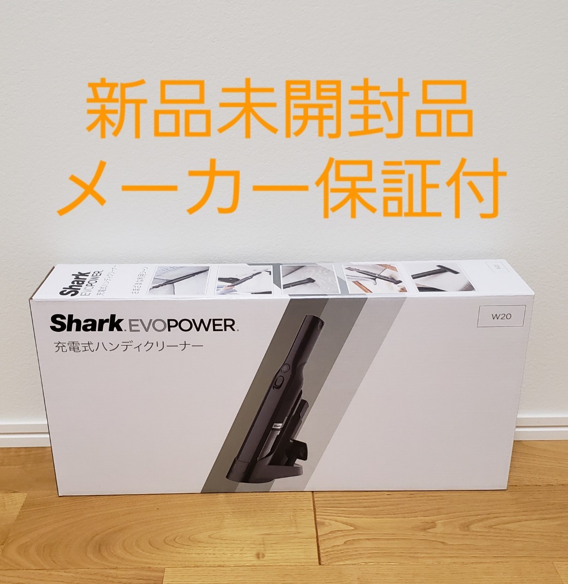 熱販売 Shark シャークWV250J color: BLACK【新品未使用】 掃除機 