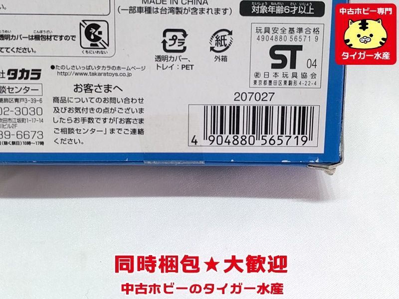Yahoo!オークション - チョロQ 交通機動隊セット4 化学防護車 除 Yahoo!オークション - チョロQ 交通機動隊セット4 化学防護車 除