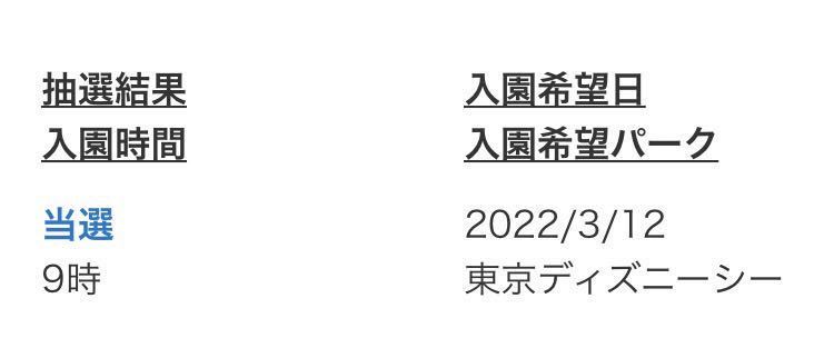 3月12日 土 ディズニーシー 9時入園 1枚 Www Studiolegaleballati It