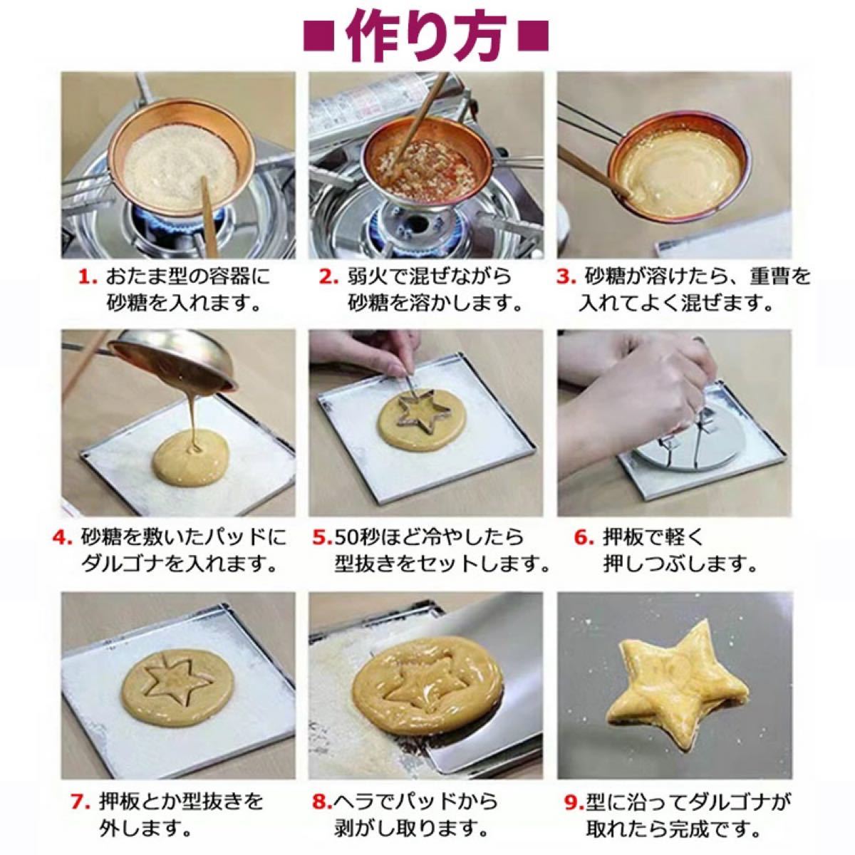 大人気イカゲーム】イカゲーム カルメ焼き カルメ型抜き 大人気イカゲーム】イカゲーム カルメ焼き カルメ型抜き