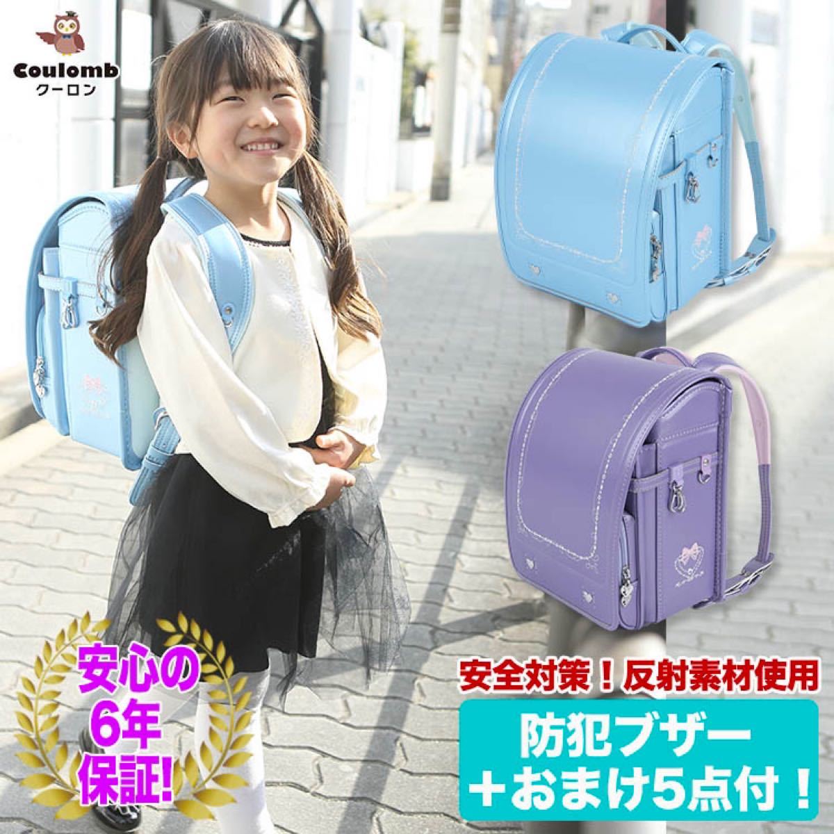 ランドセル 新品 女の子 入学祝い 入園 可愛い ブルー 刺繍 高品質 高級 バッグ メール便送料無料