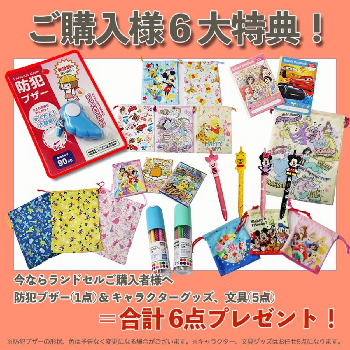 ランドセル 新品 最新モデル 男の子 入学祝い 入園 可愛い レッド
