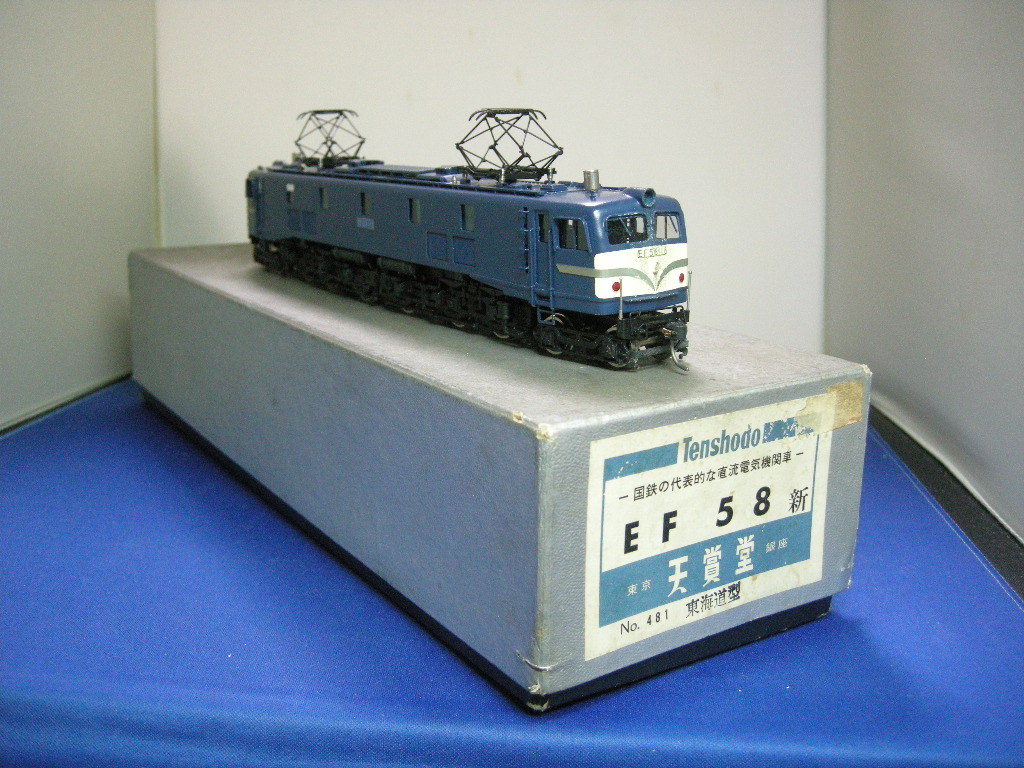 天賞堂 EF58 超ジャンク www.visitafyon.org