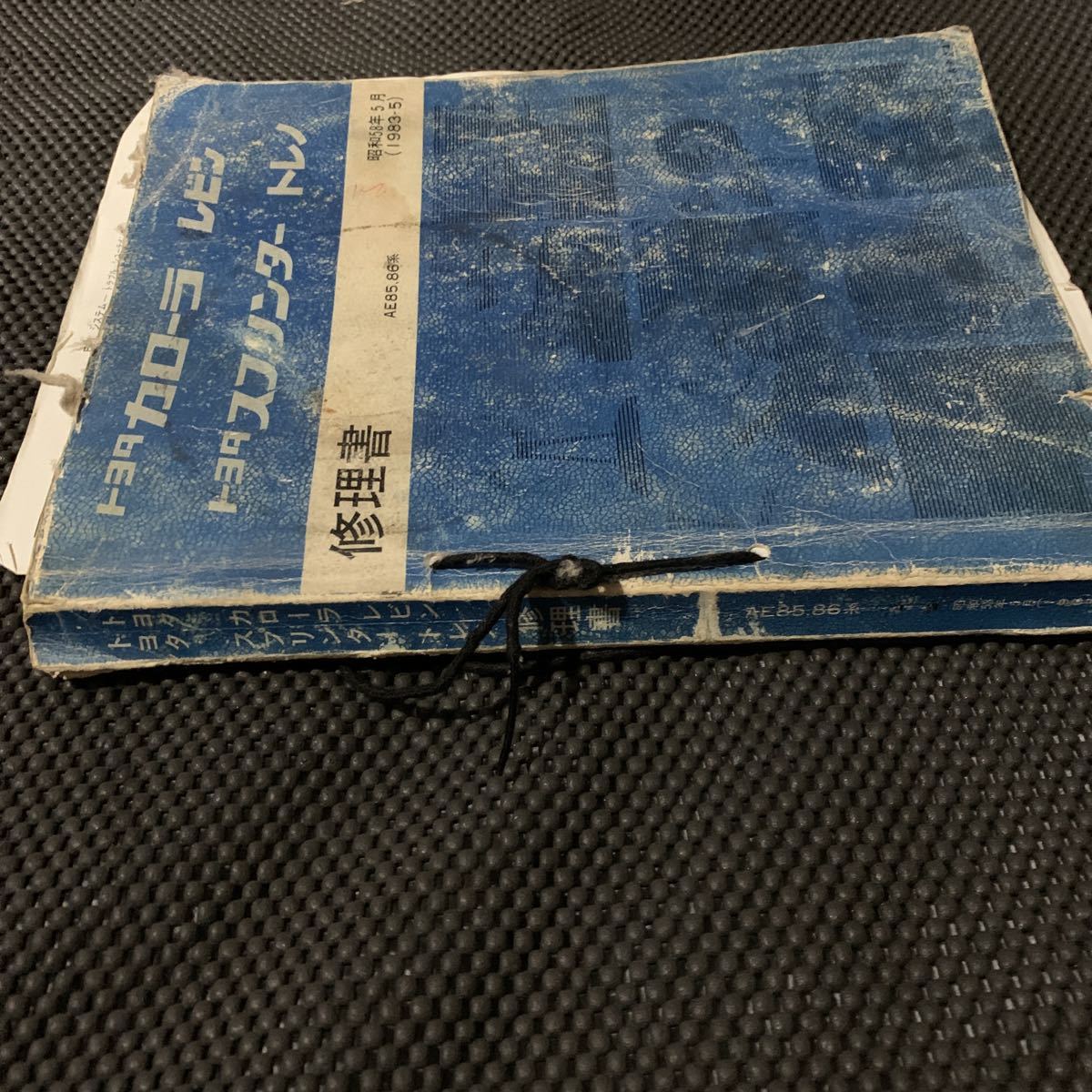 トヨタカローラレビン スプリンタートレノ 修理書 配線図 TOYOTA AE86