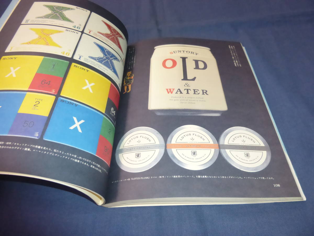 [. west .. work . around ]1998 year * the first version /Director and Designer SCAN#4/ six . company / advertisement design / Suntory . dragon tea Suntory Old whisky 