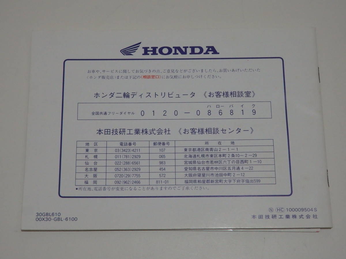 ホンダ ディオ 取扱説明書・整備手帳(未使用) Dio / Dio SR ホンダ ディオ 取扱説明書・整備手帳(未使用) Dio / Dio SR