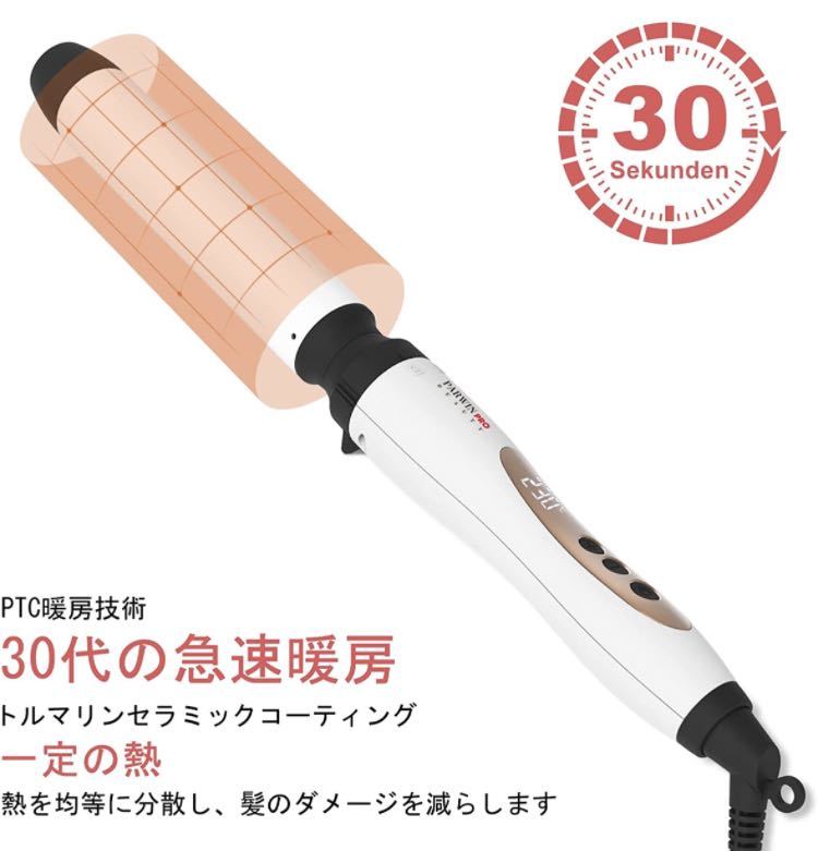 カールアイロン 5-in-1 カール ヘアアイロン セット プロ仕様 マイナスイオン 100℃~230℃ 温度調節 急速加熱 LCDディスプレイ