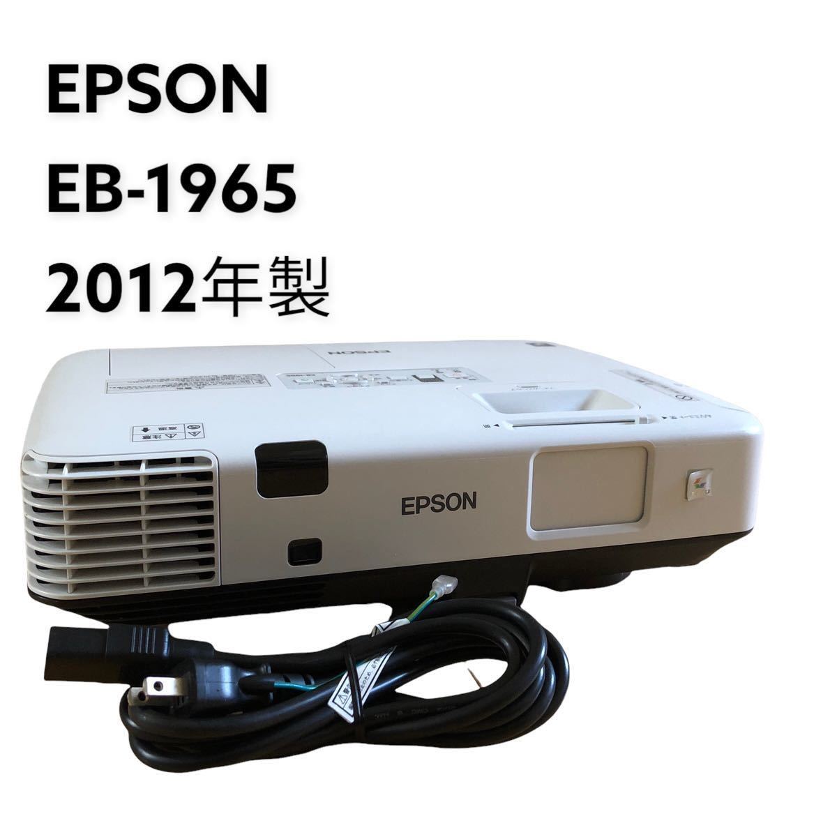 EPSON プロジェクター EB2165W 5,500lm WXGA 4.6kg-