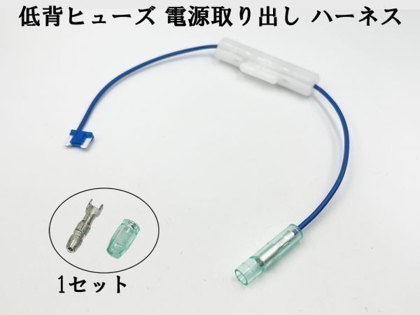 XO-002 【15A 青 低背 ヒューズ 5A 電源取り出し 1本】 電源 取り出し 配線 分岐 検索用) セレナスカイライン キャラバン N-BOX 2977_画像2