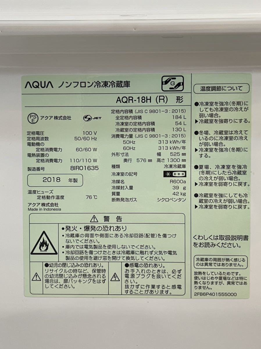 アクアAQUA 冷蔵庫2018年一人暮らしAQR-18H（赤） ノンフロン型家電的详细信息| 雅虎拍卖代拍| FROM JAPAN