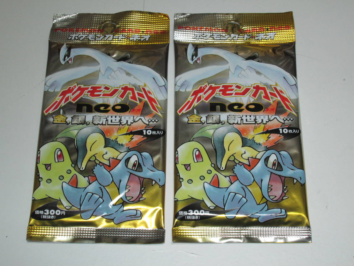 ポケットモンスターカードゲーム拡張パック ポケモンカードゲームneo
