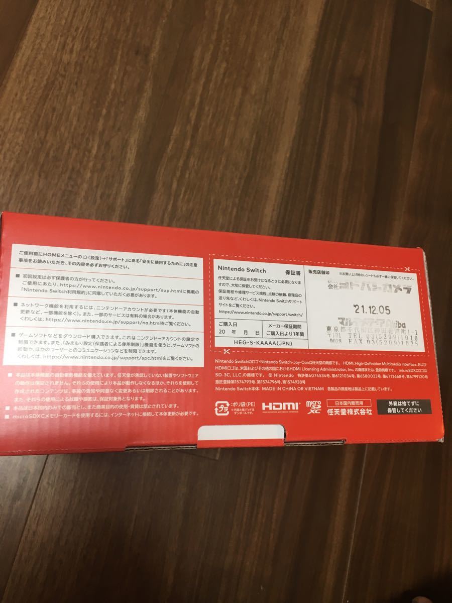 新品未使用 ニンテンドースイッチ 有機ELモデル ホワイト 本体 Nintendo Switch 店舗印 レシートあり