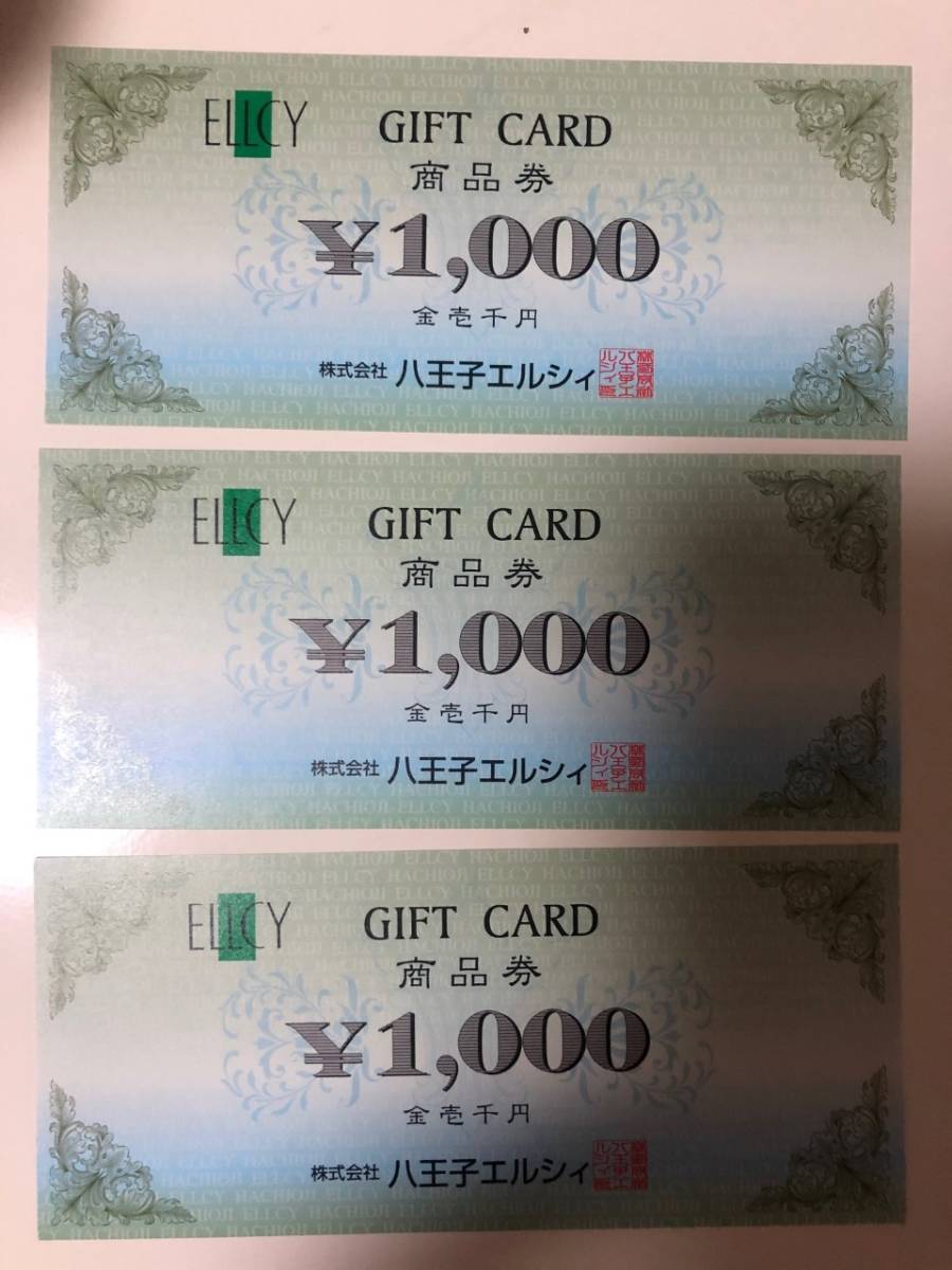 八王子エルシィ　商品券　３，０００円分　ギフトカード_画像1