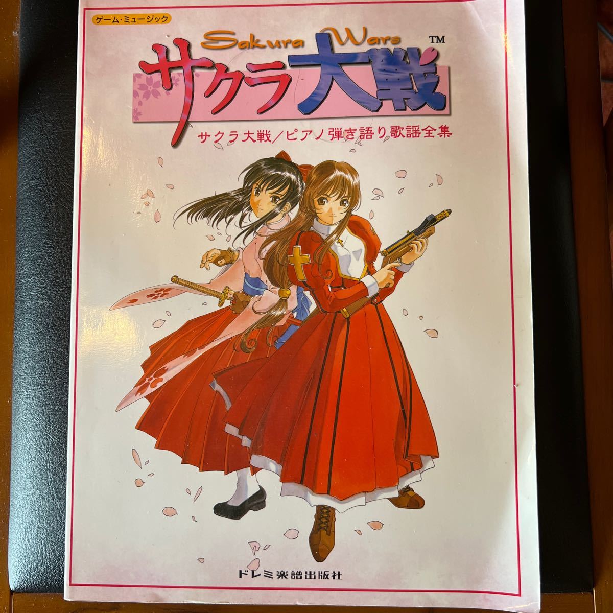 サクラ大戦　ピアノ弾き語り全集　限定懐中時計　他