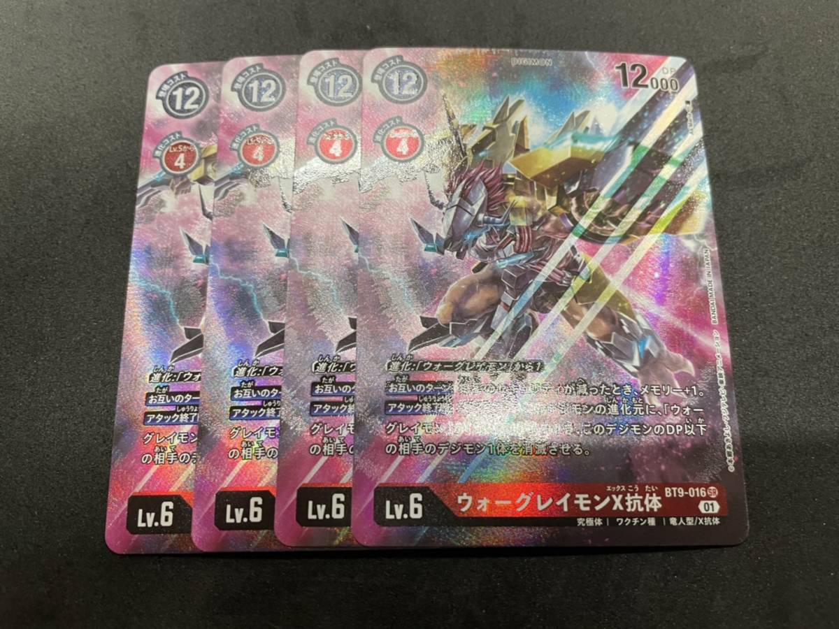 デジモンカード ウォーグレイモンx抗体 パラレル 4枚セット | デジカ