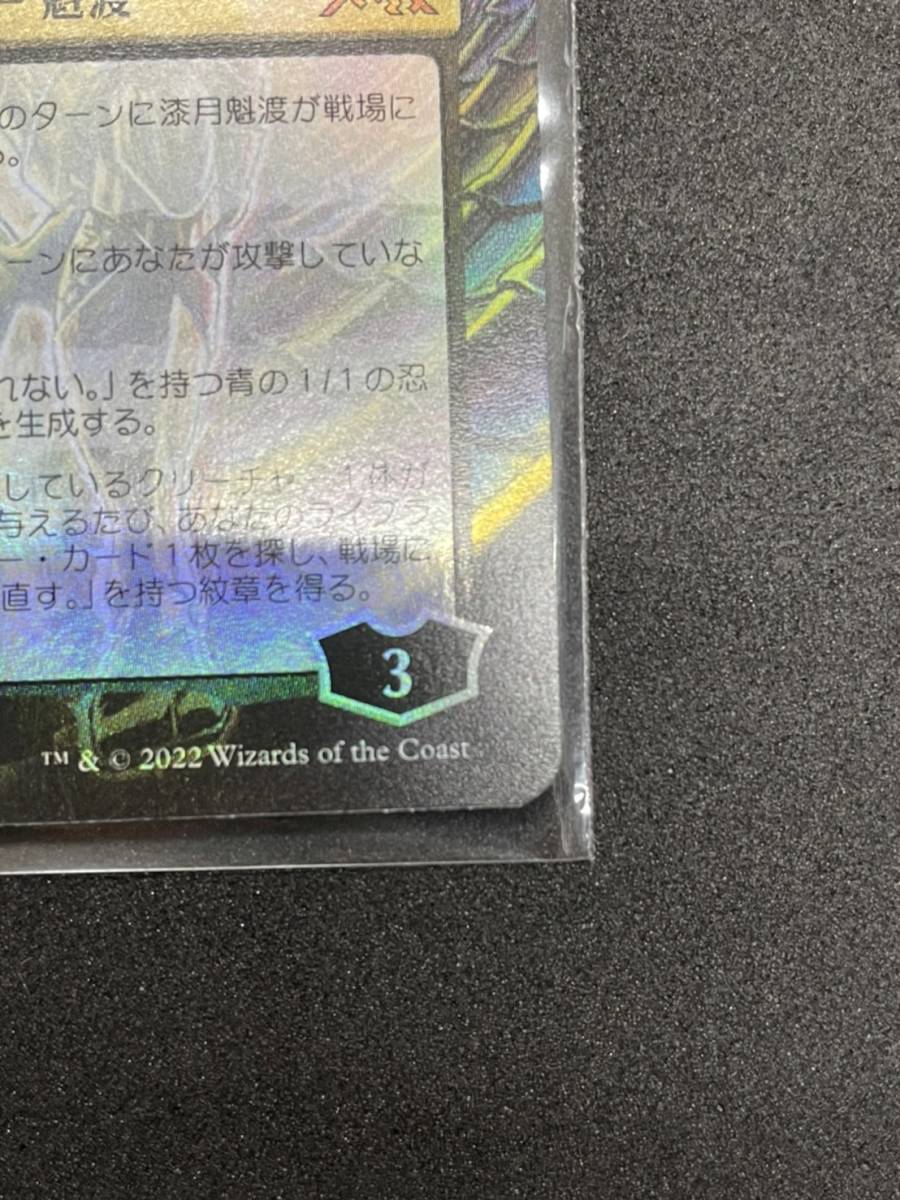 高額売筋 MTG 神河 漆月魁渡 Foil コレクターブースター版 JPN fawe.org
