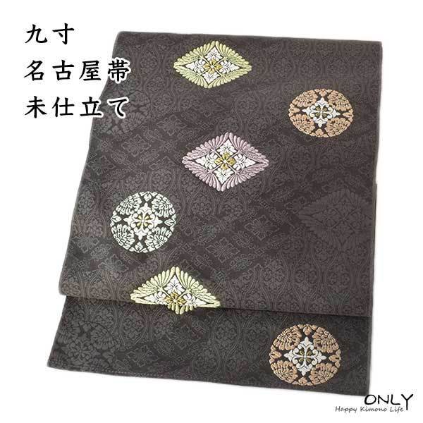 □ONLY□na-2204-2 未仕立て品 京都西陣織 正絹 九寸 名古屋帯 お洒落