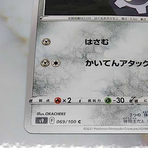 ポケモンカード ギアル ポケモンカードゲーム 売買されたオークション情報 Yahooの商品情報をアーカイブ公開 オークファン Aucfan Com ポケモンカード ギアル ポケモンカードゲーム 売買されたオークション情報 Yahooの商品情報をアーカイブ公開 オークファン Aucfan Com