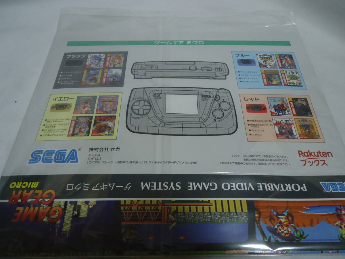 ☆新品未開封/楽天ブックス限定 ゲームギアミクロ ピンズ