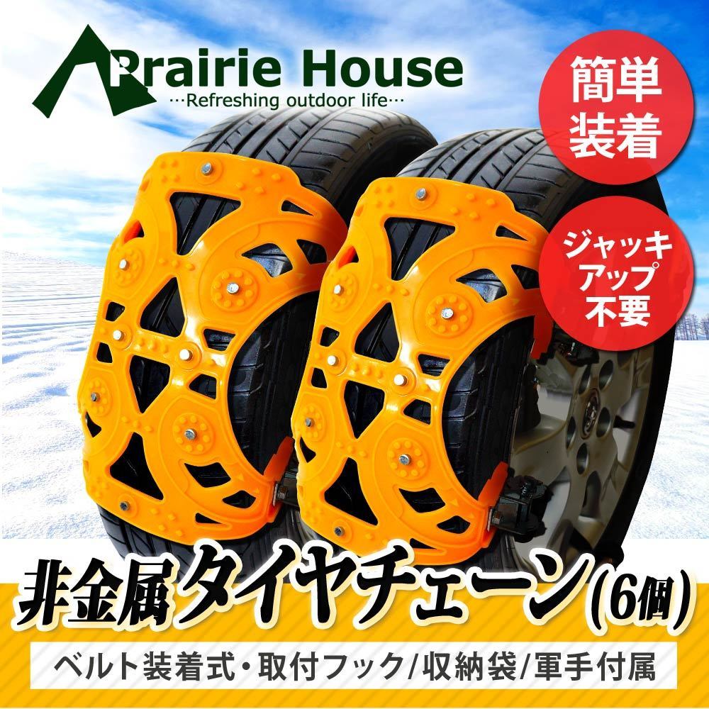 73%以上節約 ブリヂストン タイヤチェーン tco.it