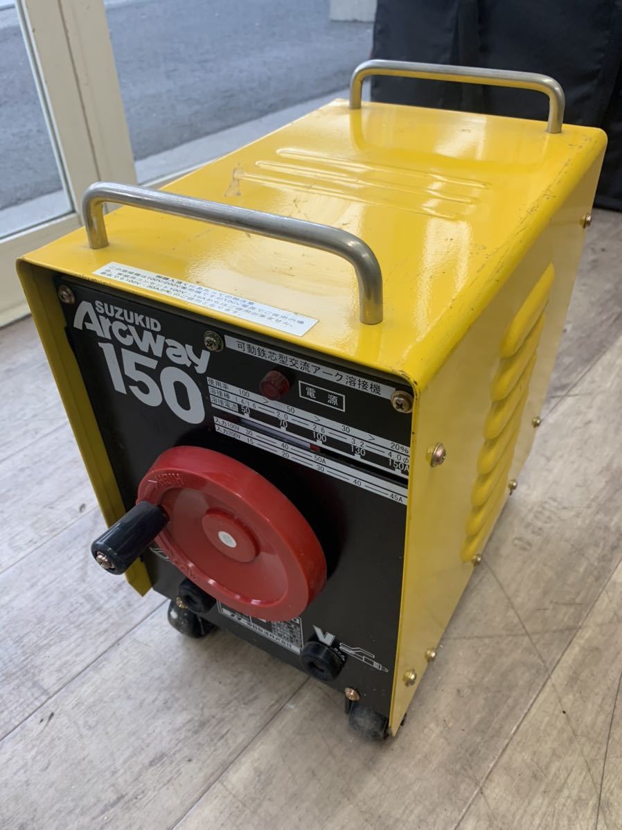 スター電器製造(SUZUKID)100V 200V兼用 交流アーク溶接機 SWA-151K