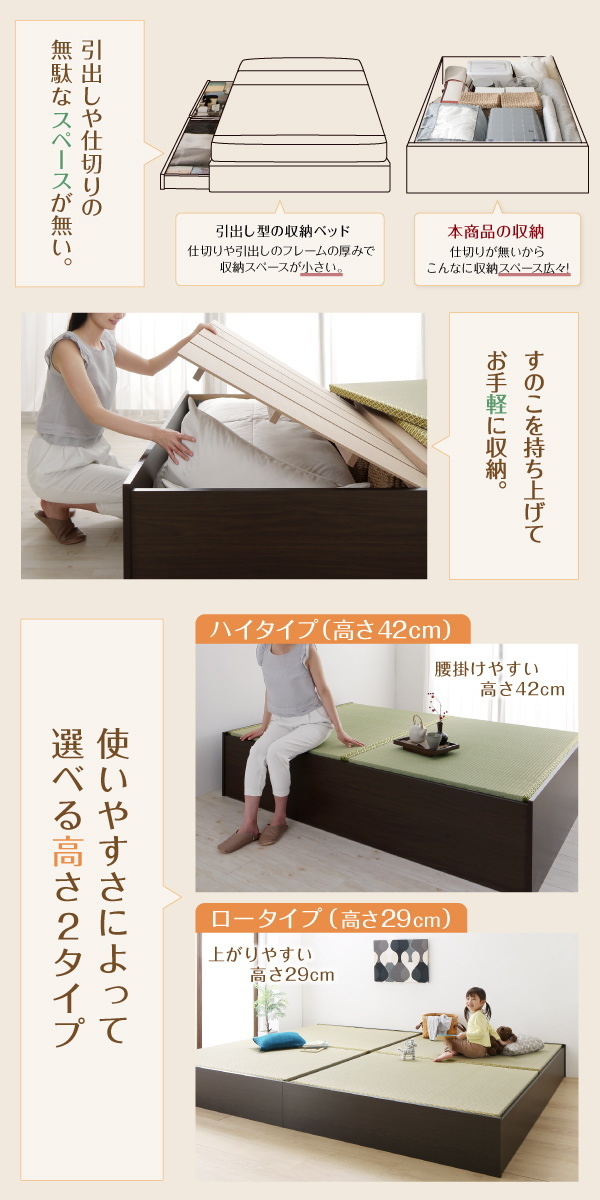全てのアイテム 陽葵 日本製・布団が収納できる大容量収納畳連結ベッド 組立設置付 Himari 42cm ワイドK220 い草畳 ベッドフレームのみ  ひまり - その他 - labelians.fr