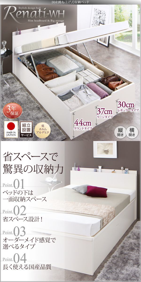 グレー】 500031666130677 : 組立設置料込み国産 跳ね上げ収納ベッド ...