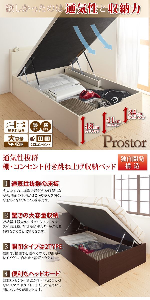 棚コンセント付 跳ね上げベッド 薄型スタンダードポケットコイル ...