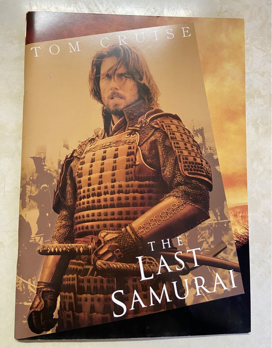 ラストサムライ　映画パンフレット　The Last Samurai トムクルーズ　渡辺謙　小雪