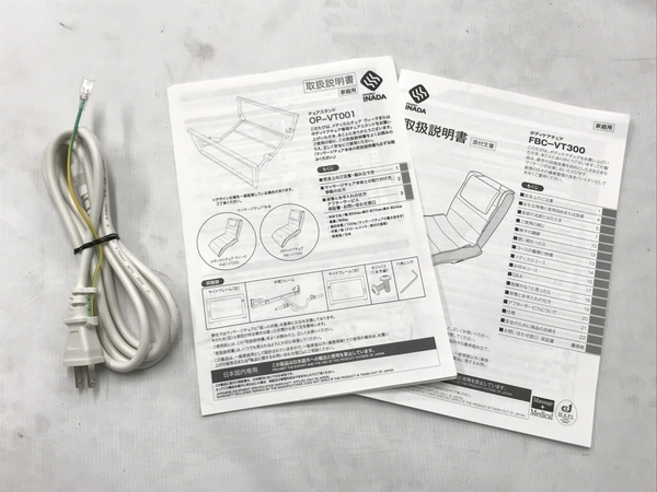 ファミリー イナダ ボディケア チェア FBC-VT300 マッサージ ファミリー イナダ ボディケア チェア FBC-VT300 マッサージ