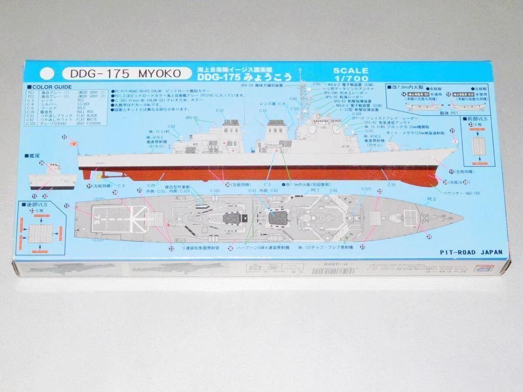 供え ピットロード J64 1 700 スカイウェーブシリーズ 海上自衛隊 Ddg 175 みょうこう フルハルモデル 洋上モデル選択式 Myoko Coplawfirm Com 供え ピットロード J64 1 700 スカイウェーブシリーズ 海上自衛隊 Ddg 175 みょうこう フルハルモデル 洋上モデル選択式 Myoko Coplawfirm Com