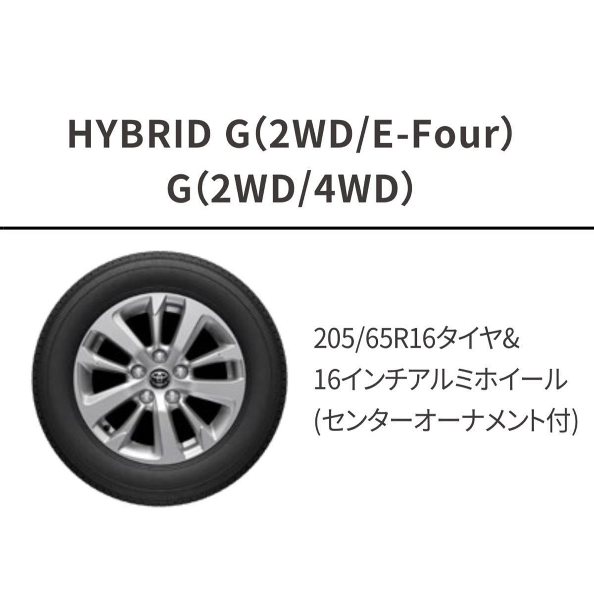 トヨタ ヤリスクロス 純正ホイール 新車外し Gグレード 16インチ 5穴