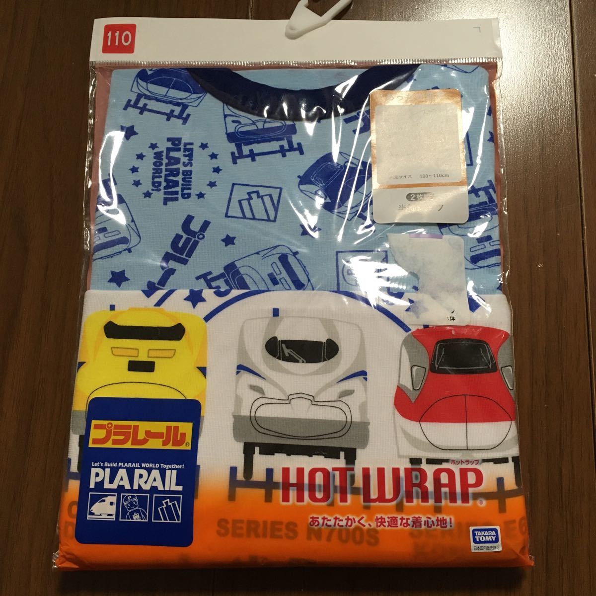 プラレール半袖肌着100 プラレール半袖肌着100