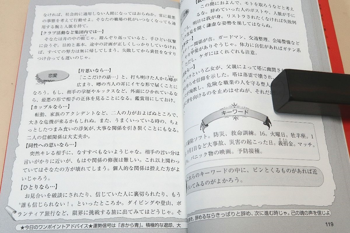 いつでもどこでもできる・1枚繰りタロット占い・22枚のカードがあなたの悩みに答える/稗田おんまゆら/1枚繰り占いをやさしく手ほどきします_画像9