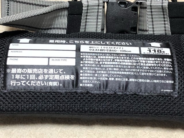 シマノ（Shimano）ラフトエアジャケット 膨張式救命具　VF-052K（中古品）_画像2
