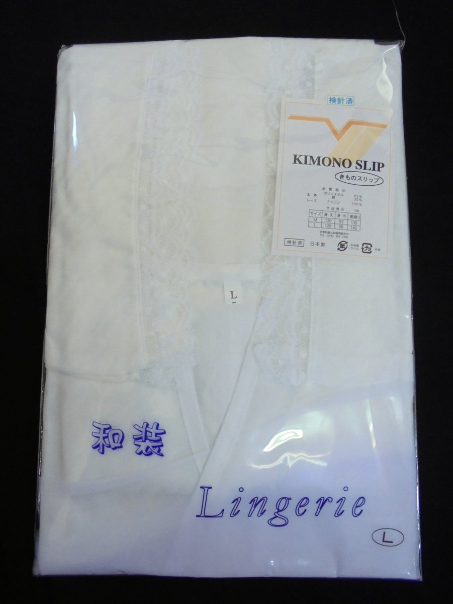 5571 kimono slip * Japanese clothes Ran Jerry * L size -