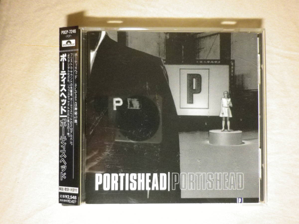 『Portishead/Portishead(1997)』(1997年発売,POCP-7246,2nd,廃盤,国内盤帯付,歌詞対訳付,All Mine,ブリストル)_画像1