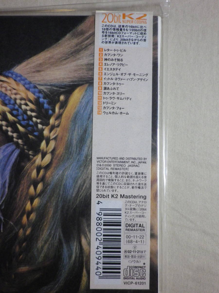 紙ジャケ仕様 『P.P. Arnold/Kafunta(1968)』(2000年発売,VICP-61201,国内盤帯付,歌詞対訳付,God Only Knows,Eleanor Rigby)_画像5